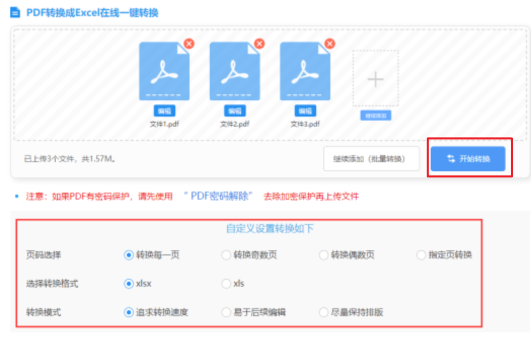 bob体育入口官网下载登录入口使用讲解 - 开始转换